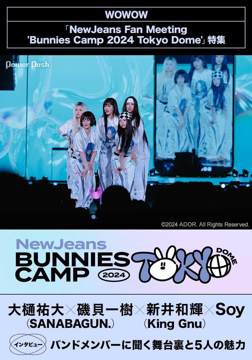 手渡し可能⭐︎NewJeans JP membership 特典　東京ドーム NEWS | NewJeans JAPAN OFFICIAL SITE