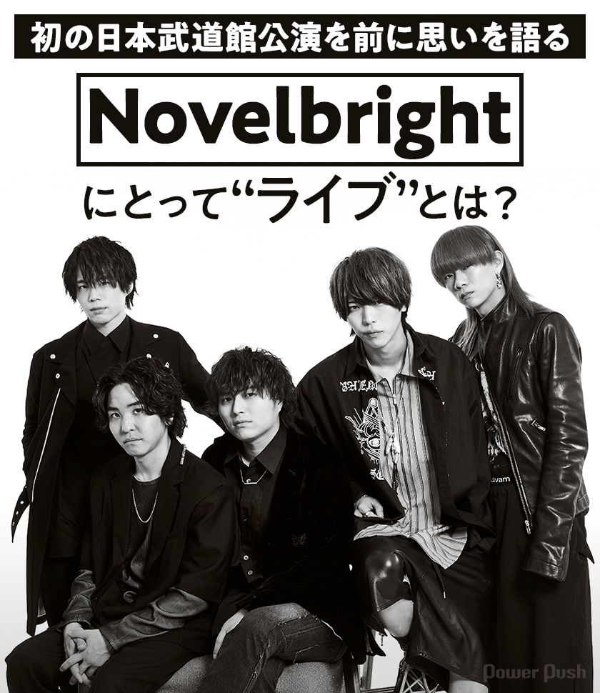 ミュージシャン Novelbright Novelbright、JFN系25局ネット