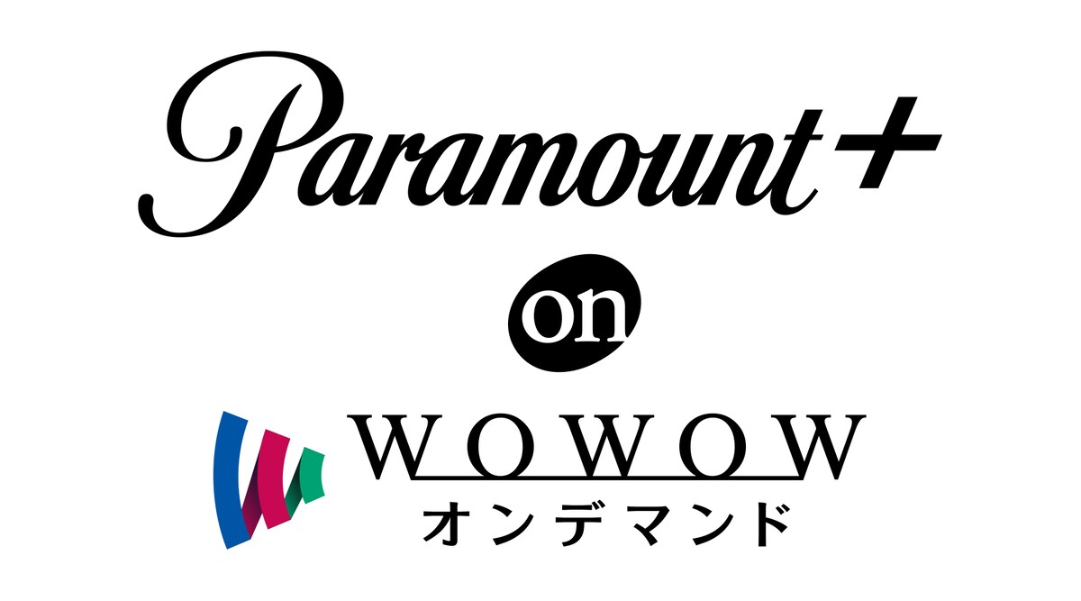 Paramount+はWOWOWオンデマンドで見放題！