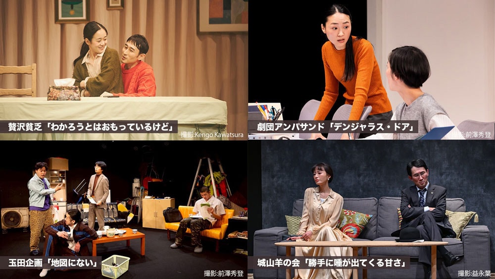 WOWOW「特集：演劇に出会う！いまを創る4人の劇作家」ビジュアル