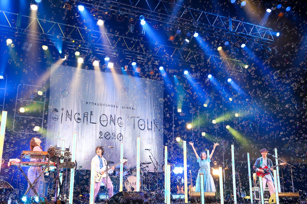 「SINGALONG tour 2020 -夏を生きる-」の様子。