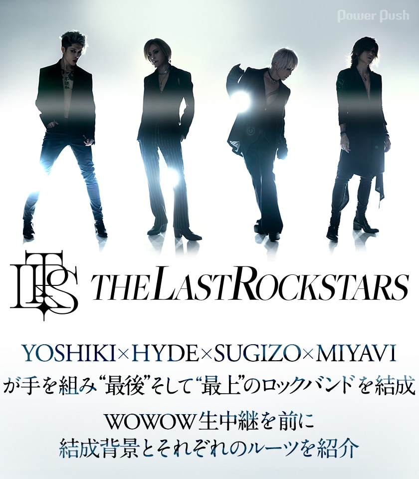 THE LAST ROCKSTARS 会場限定ガチャNo.29マスキングテープ/ザラスト 