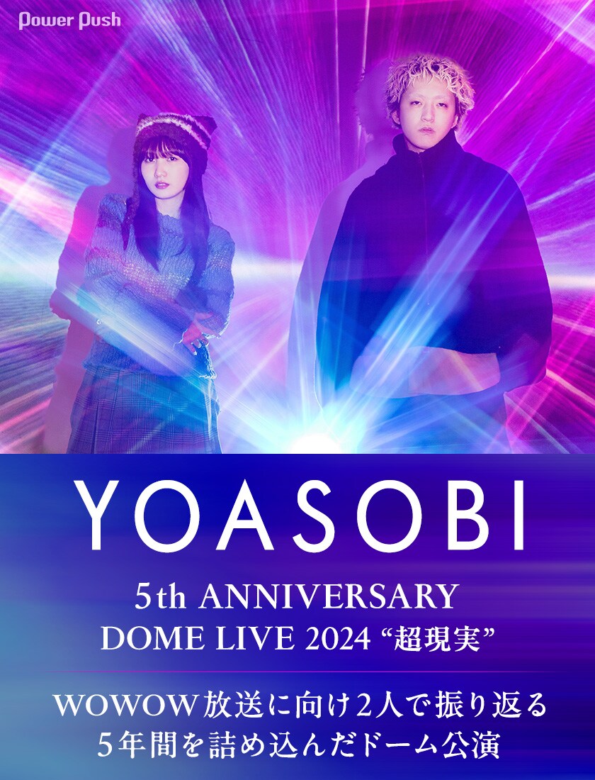 YOASOBI 超現実ドームツアー　てるてる坊主 新品 YOASOBI 超現実ドームツアー てるてる坊主 YOASOBI