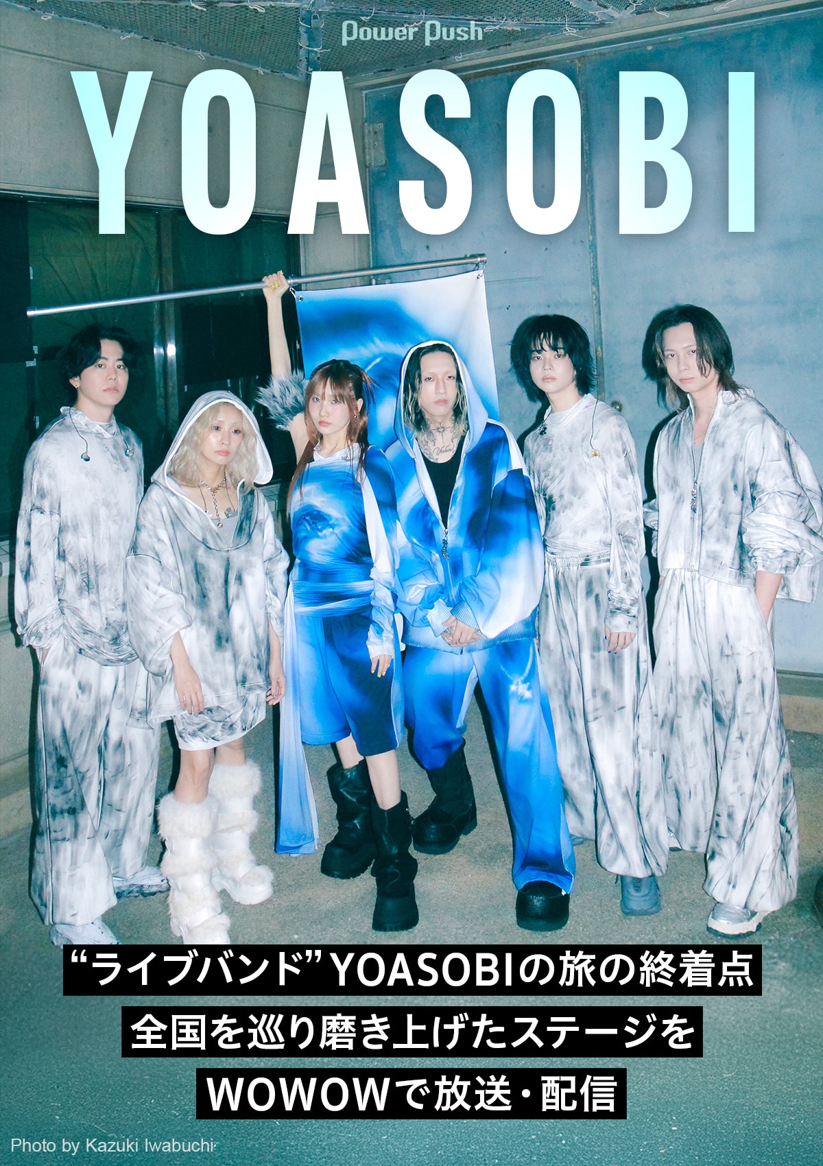 YOASOBIインタビュー｜“ライブバンド”YOASOBIの旅の終着点、全国を巡り 