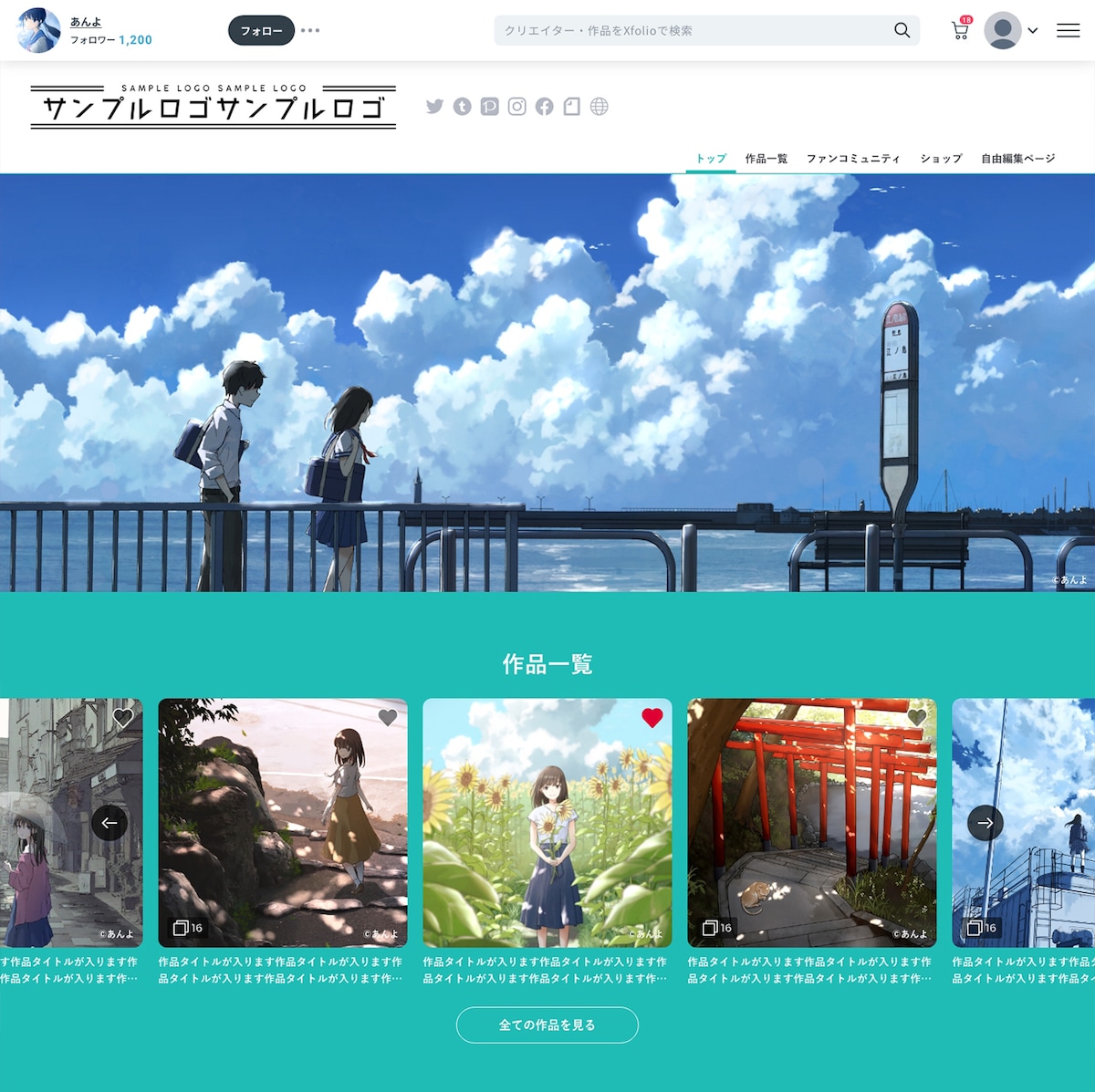 「Xfolio」ポートフォリオページのイメージ図。デザインはクリエイターが自由にカスタマイズできる。
