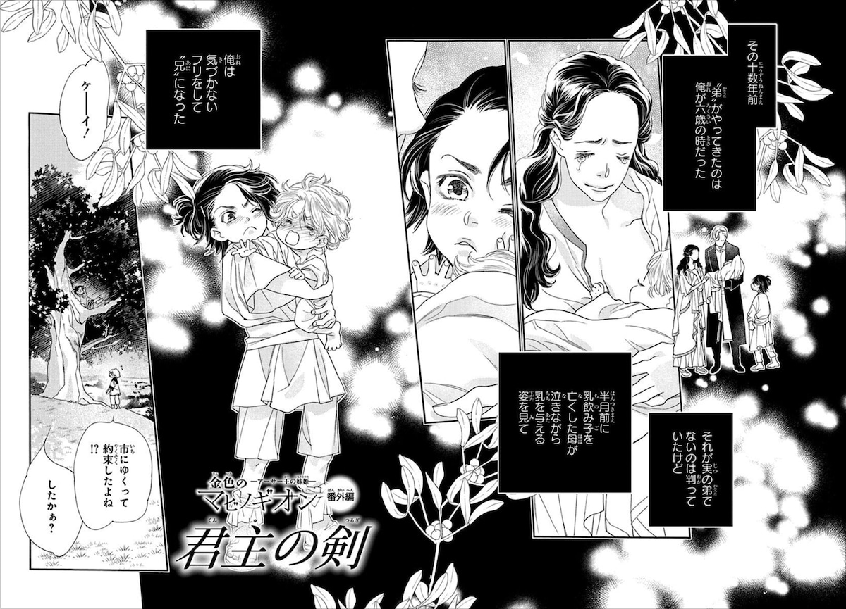 「君主の剣」より。