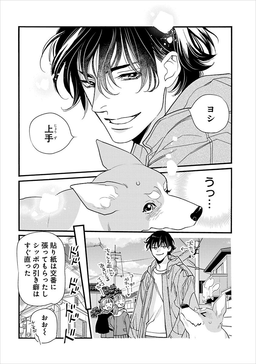 犬飼くんのシッポ　含む19冊 花ゆめAi 犬飼くんのシッポ－恋するMOON DOGスピンオフ