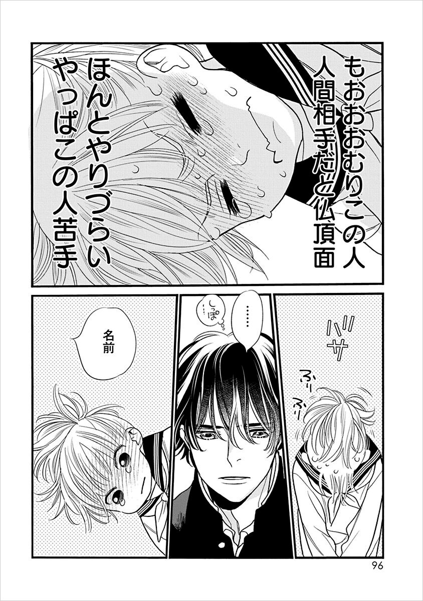 山田南平「犬飼くんのシッポ」発売記念、花澤香菜が憧れの山田南平と