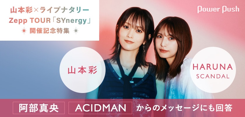 山本彩 生写真 Arena Tour 2015 遠くにいても ABC 3種コンプ