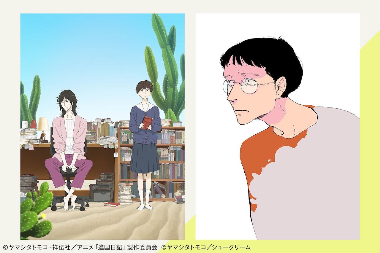 柴田亜美「南国少年パプワくん」TVアニメ化30周年記念、シリーズ