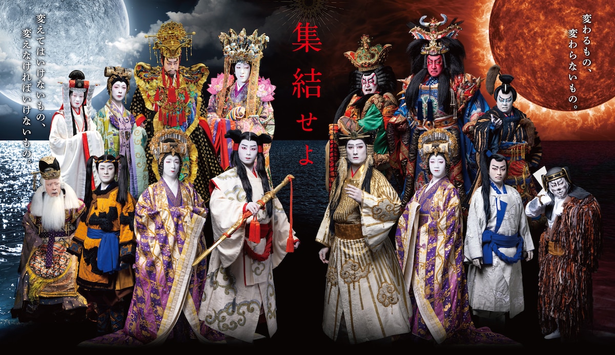 スーパー歌舞伎「三代猿之助四十八撰の内『ヤマトタケル』」博多座公演のチラシ中面ビジュアル。