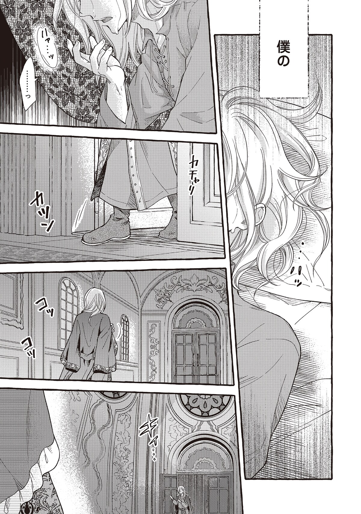 「ヤンデレ魔法使いは石像の乙女しか愛せない 魔女は愛弟子の熱い口づけでとける」第1話