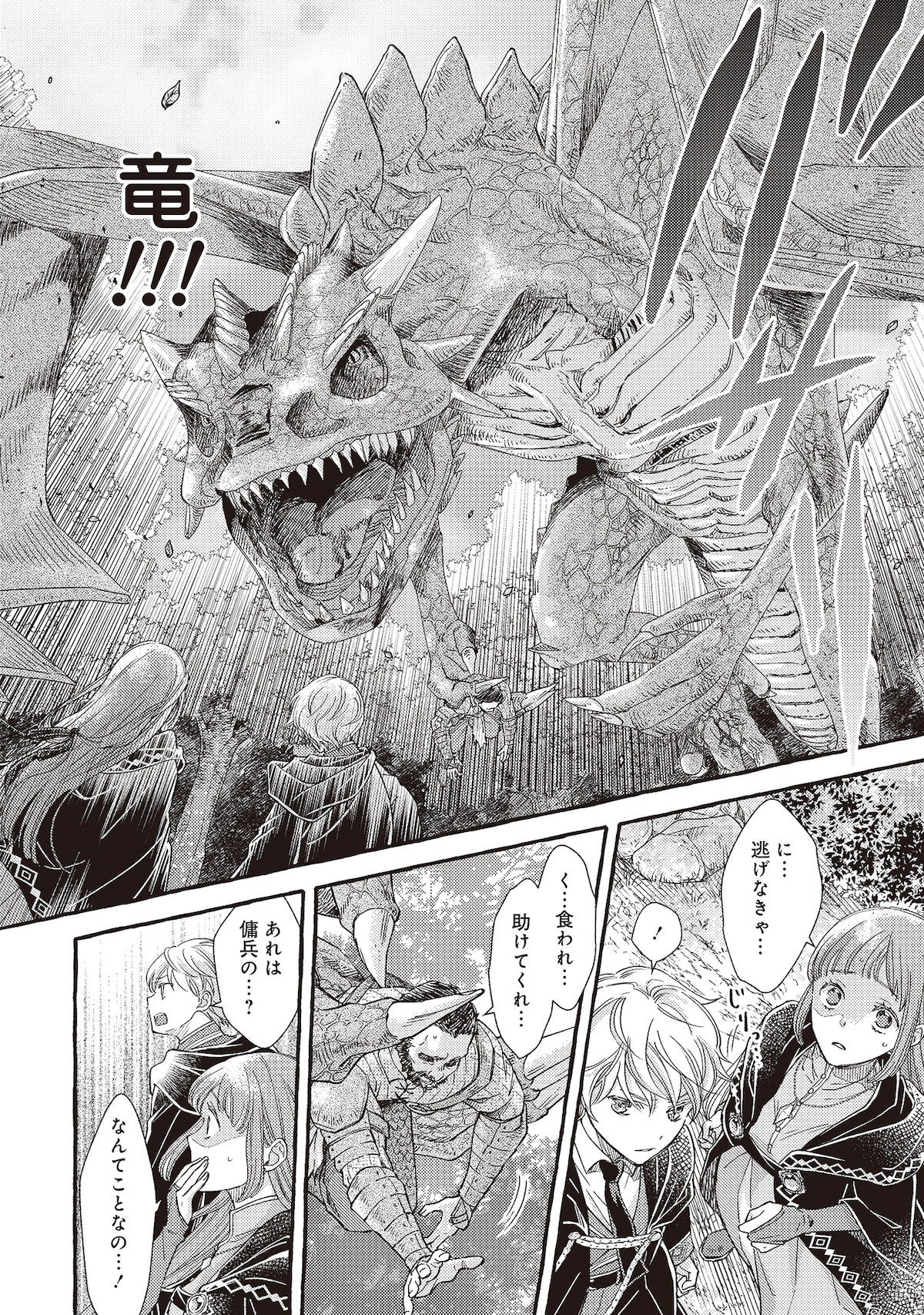 「ヤンデレ魔法使いは石像の乙女しか愛せない 魔女は愛弟子の熱い口づけでとける」第1話