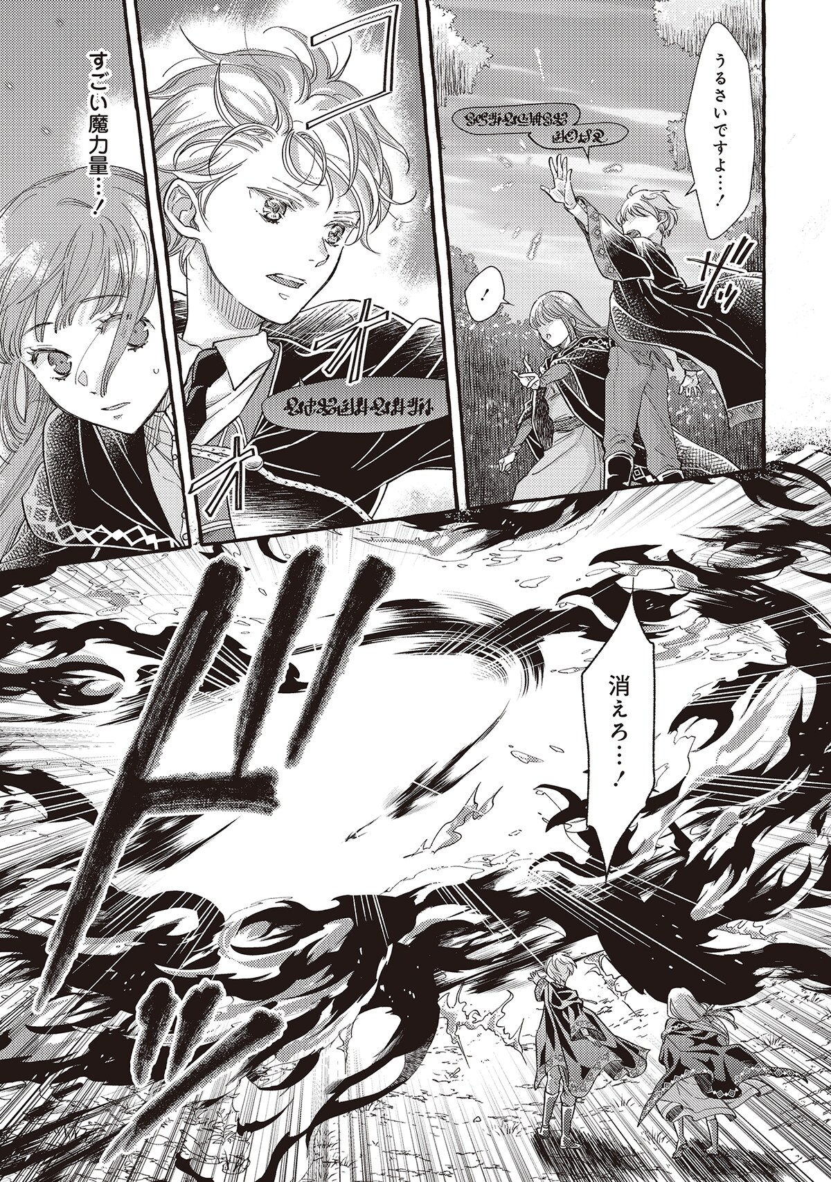 「ヤンデレ魔法使いは石像の乙女しか愛せない 魔女は愛弟子の熱い口づけでとける」第1話