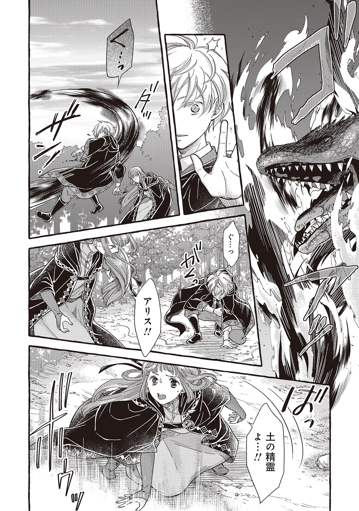 「ヤンデレ魔法使いは石像の乙女しか愛せない 魔女は愛弟子の熱い口づけでとける」第1話