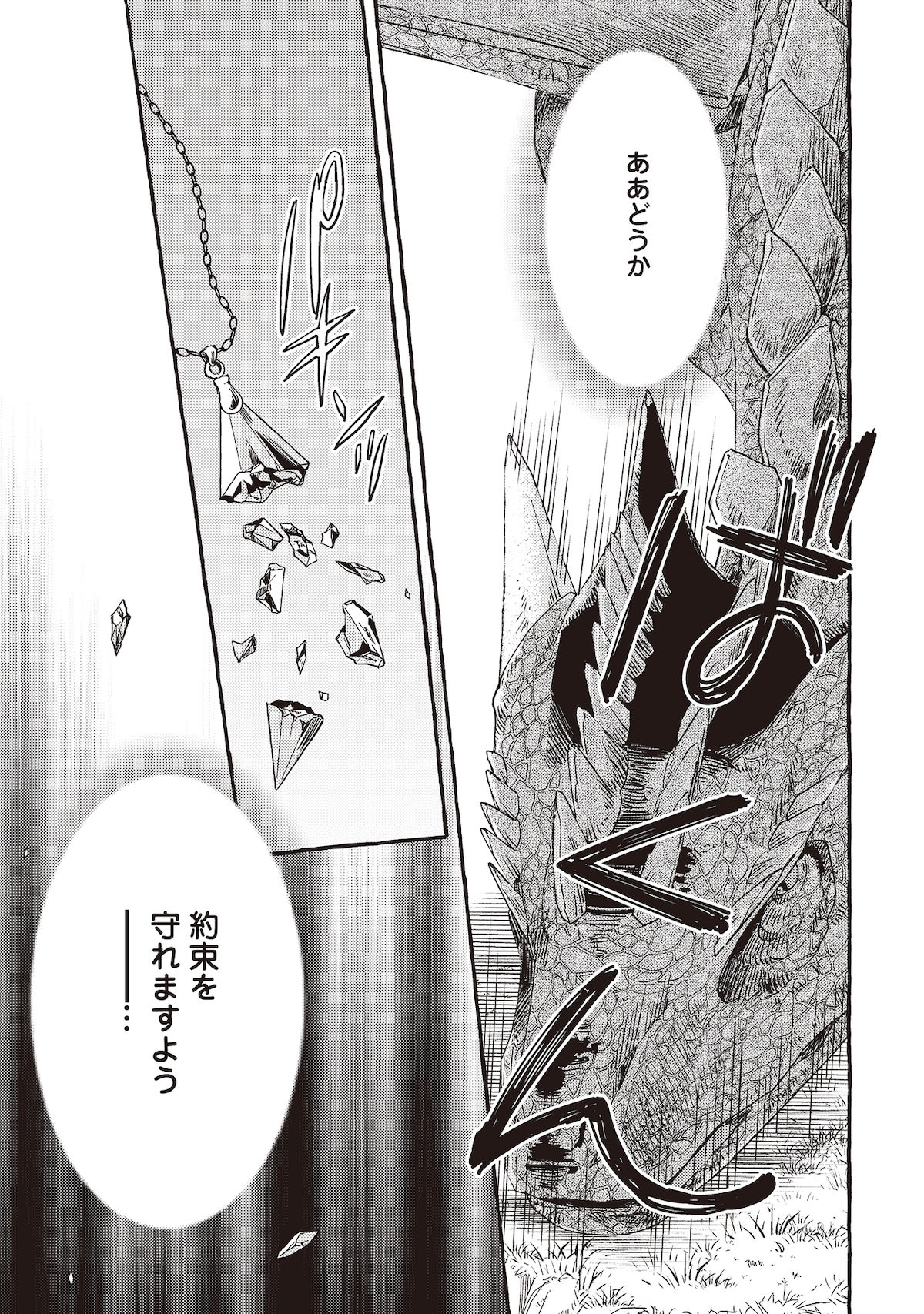 「ヤンデレ魔法使いは石像の乙女しか愛せない 魔女は愛弟子の熱い口づけでとける」第1話