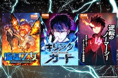 「鉄槌教師」のYLAB STUDIOSとバンダイがタッグ!韓国のWebtoonヒットメーカーが送る注目の新作アクション3作をレビュー