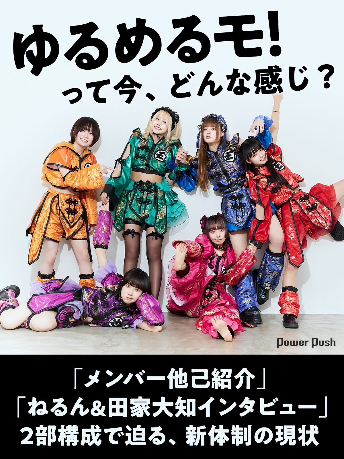 ゆるめるモ！ CD 22枚まとめ売り ゆるめるモ！ CD 22枚まとめ売り ゆるめるモ!、5年間の集大成のベスト