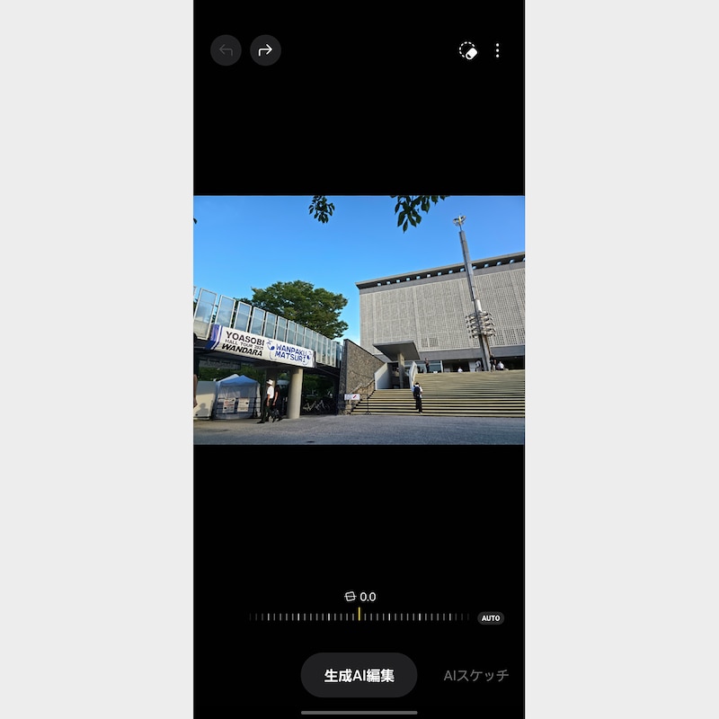 「生成AI編集」使用中の画面
