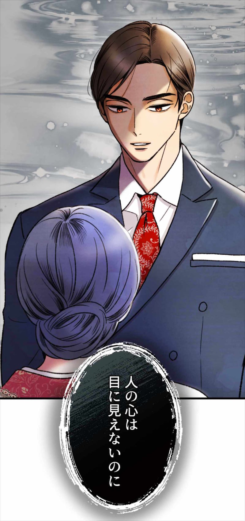 「四度目の夫」より、富嶋基。その境遇から幼い頃より命を狙われがちで、基本的に他人を信用していない。それは霊といった存在もまたしかり。