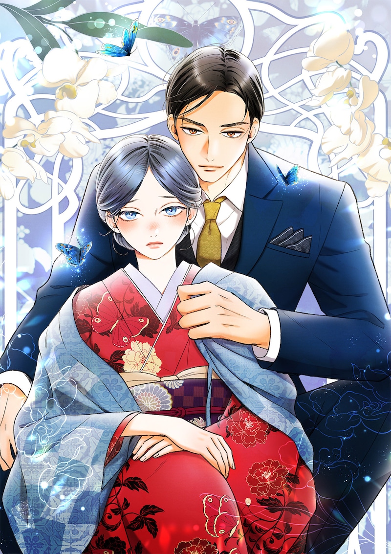 「四度目の夫」ビジュアル　