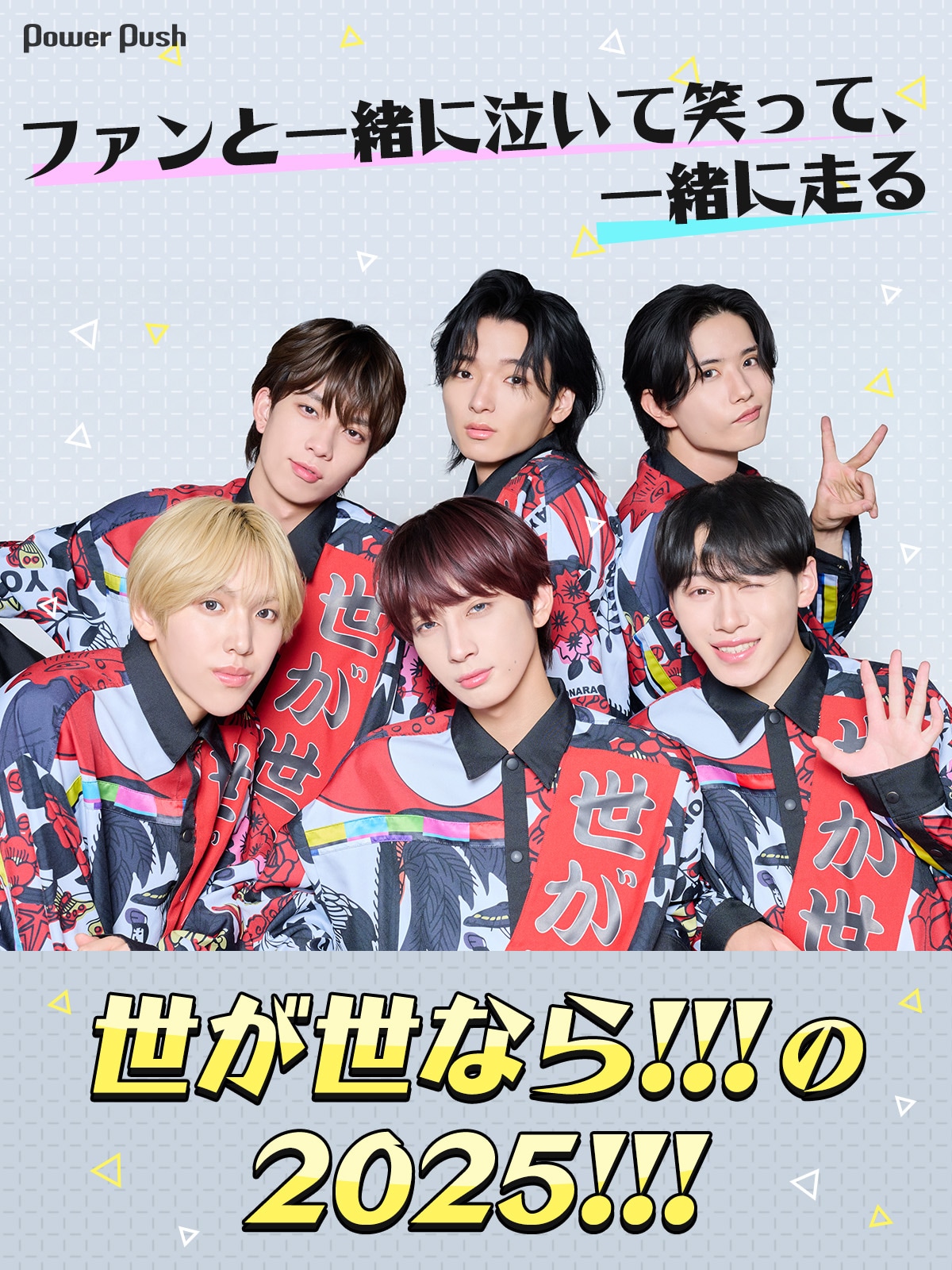 つば男フェス　めじるしマーカー　添田陵輔　世が世なら‼︎! 世が世なら!!!｜4D-CH.BOX
