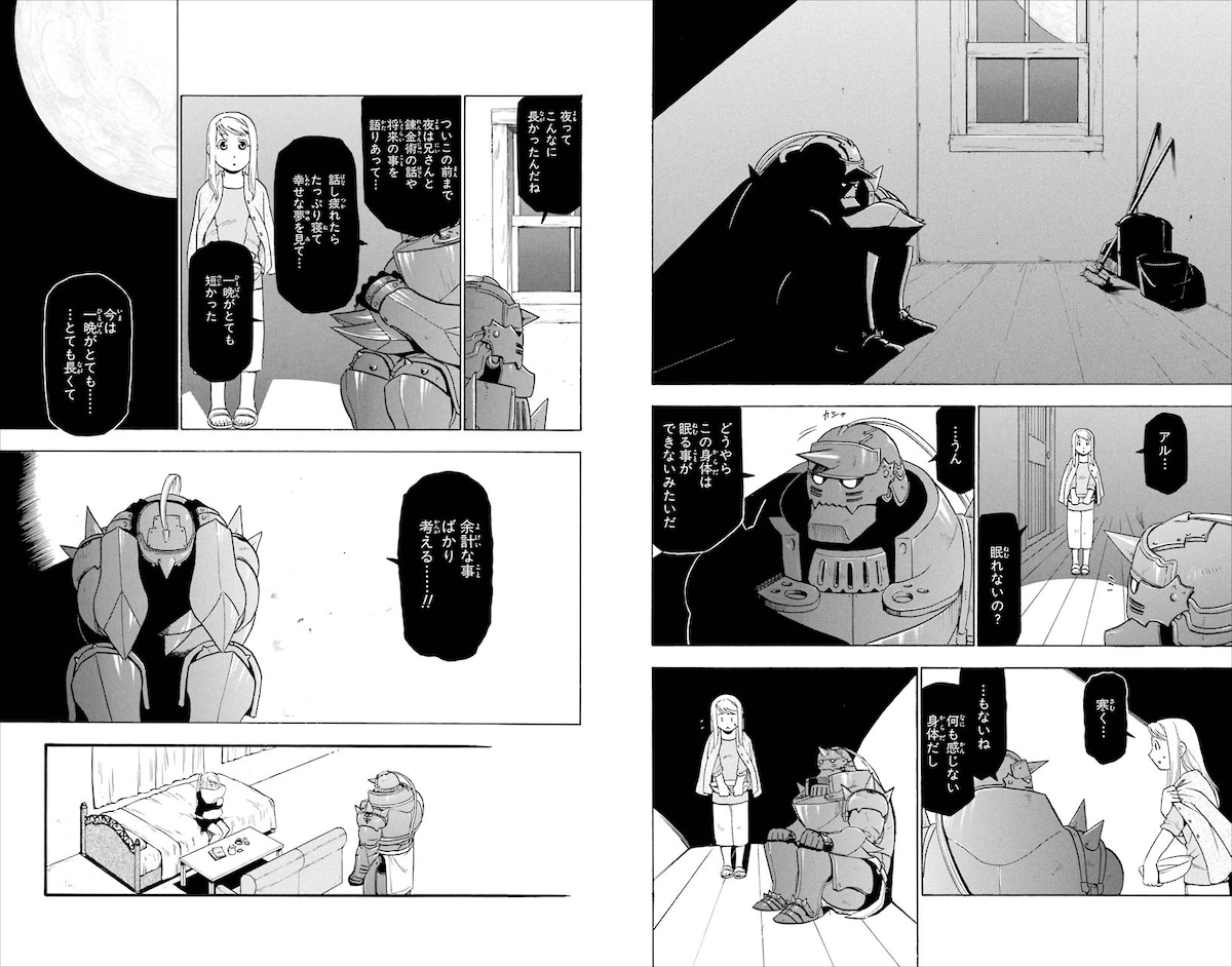 「鋼の錬金術師」11巻より。