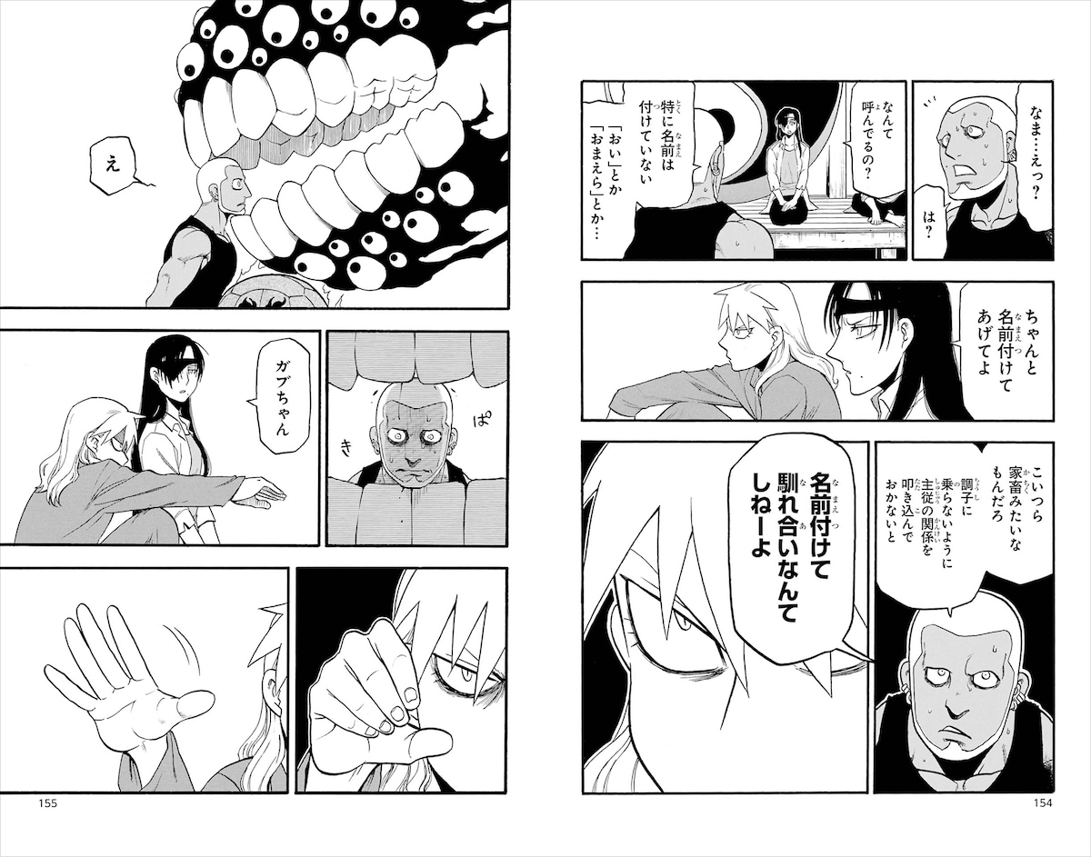 「黄泉のツガイ」第8話より。ツガイを家畜と言い放つ男に、ガブちゃんは殺意を向ける。ちなみに彼女はツガイに「ジョー・ウィリアムフレデリック・ガブリエルI世」と「カーク・ダグラス・ウオルドグレイヴ・ガブリエルII世」と名付けている。