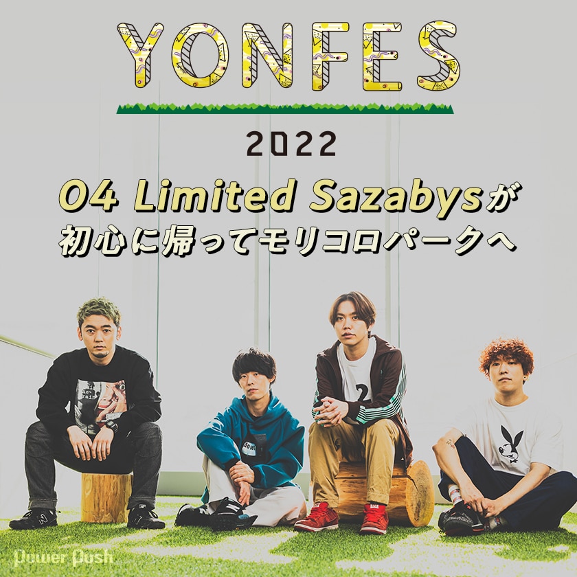 YON FES 2022」特集｜04 Limited Sazabysが初心に帰ってモリコロパーク 