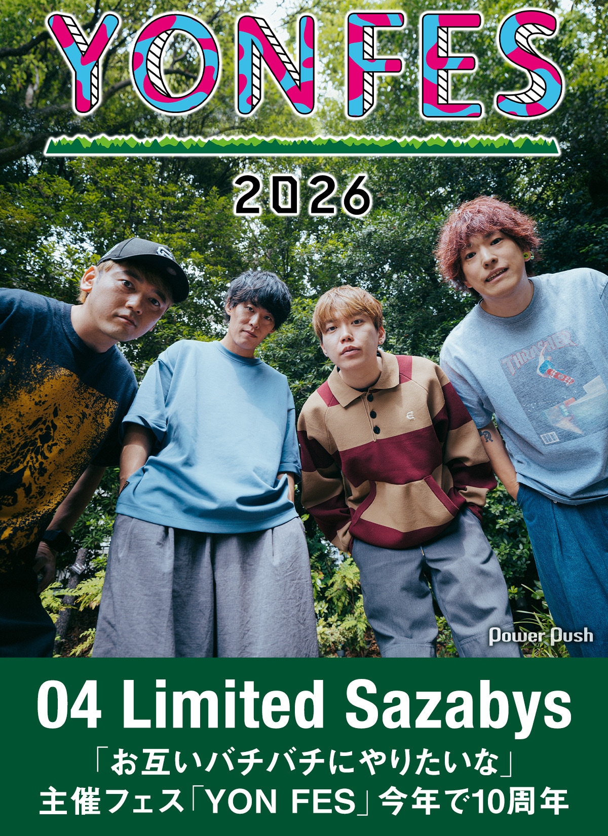 04 Limited Sazabys「お互いバチバチにやりたいな」、主催フェス「YON