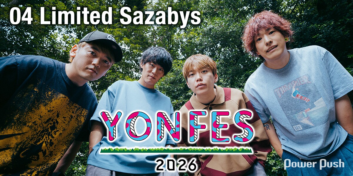 04 Limited Sazabys「お互いバチバチにやりたいな」、主催フェス「YON