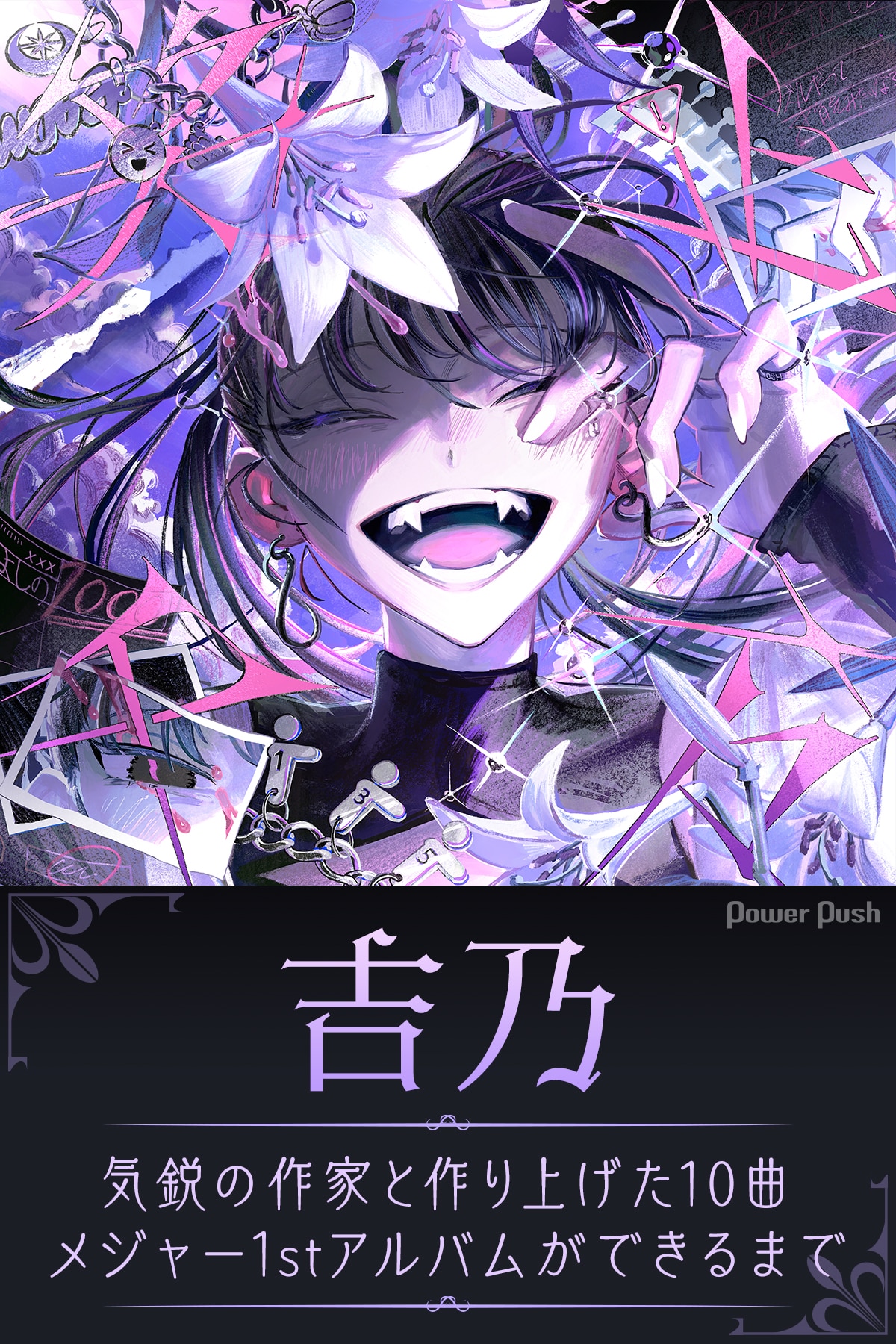 笑止 千 万