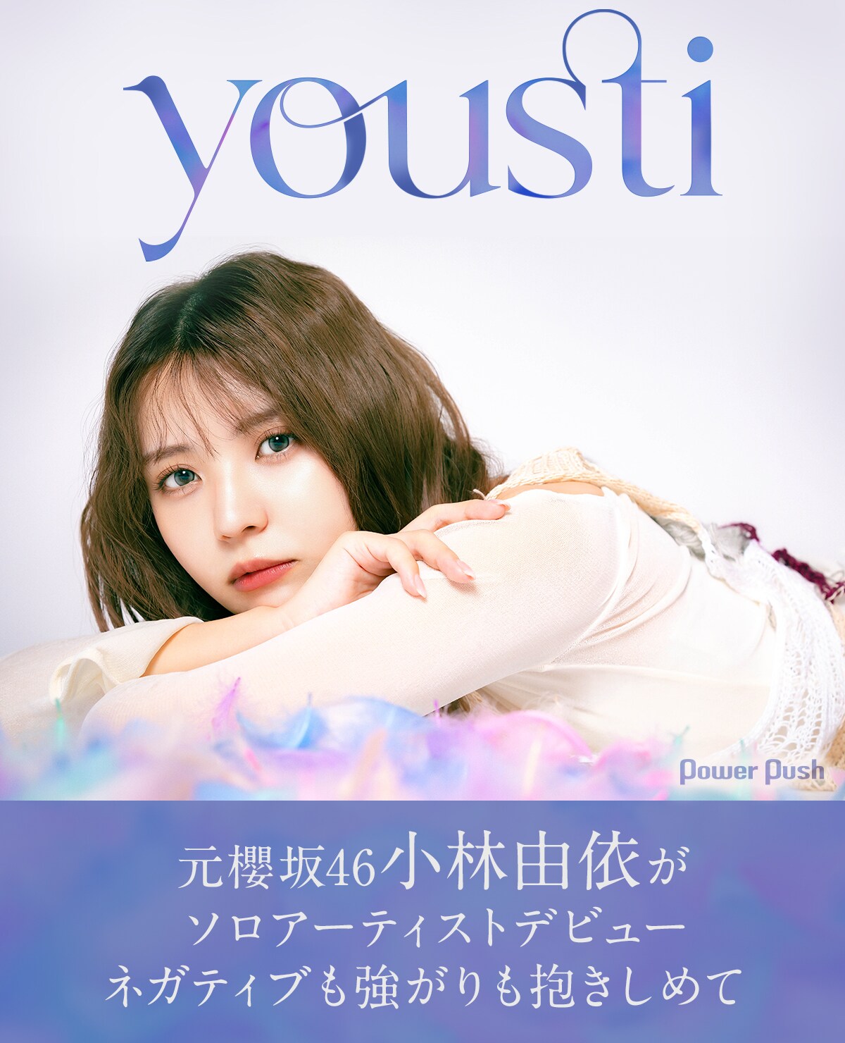 櫻坂46 小林由依 直筆サイン 生写真 2018 紅白 座り yousti 櫻坂46 小林由依 直筆サイン 生写真 2018 紅白 座り yousti 櫻坂46