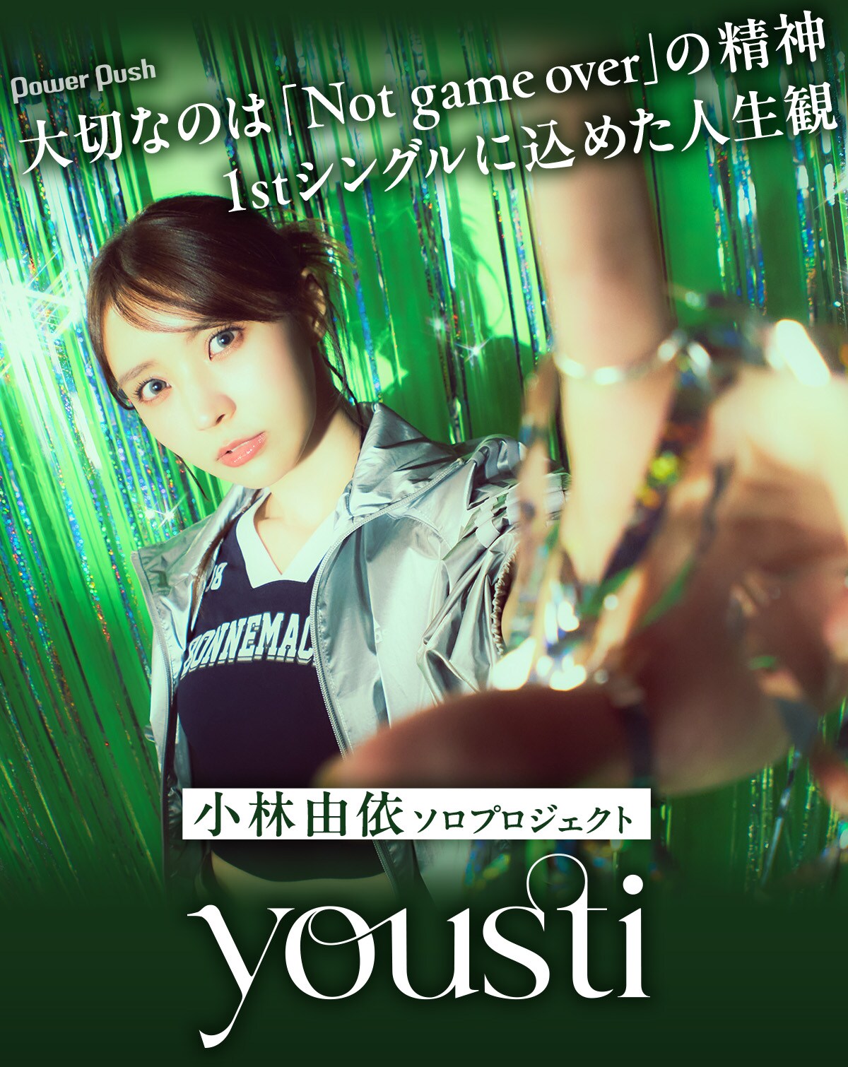 小林由依　ユニエアチェキ 元櫻坂46・小林由依、youstiが明かす、1stシングルで表現した