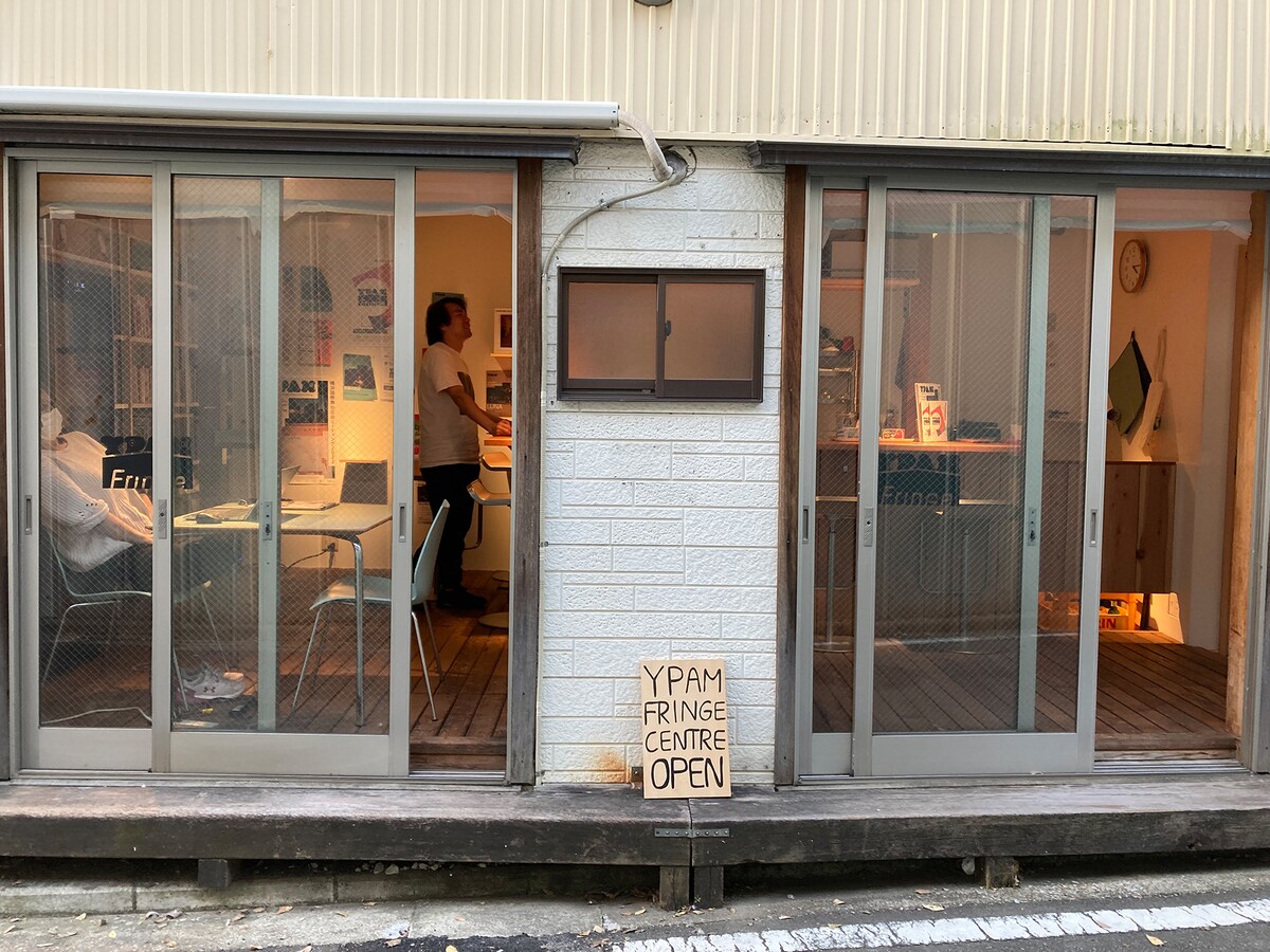 YPAMフリンジセンターの様子。