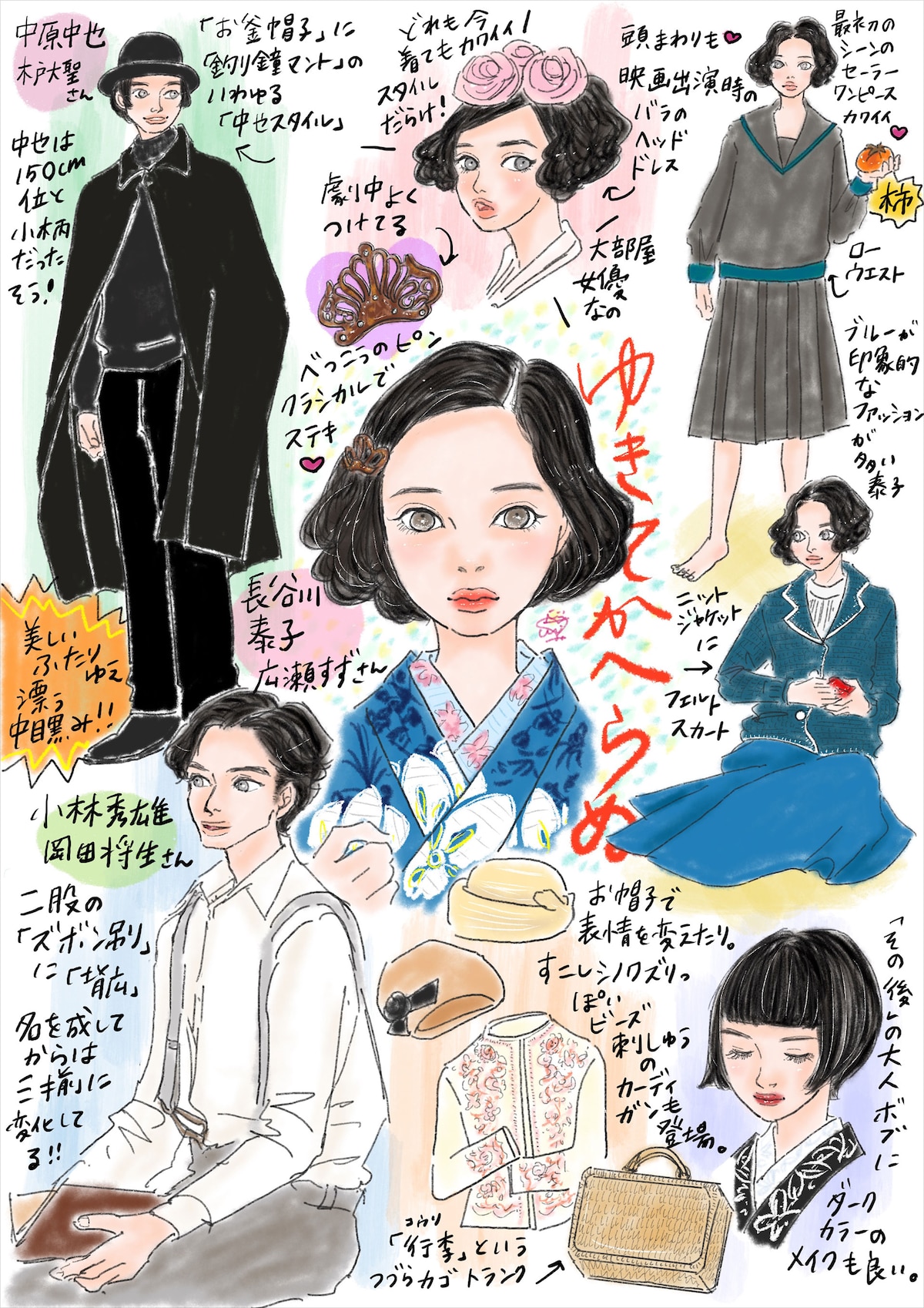 おおたうにによる描き下ろしイラスト