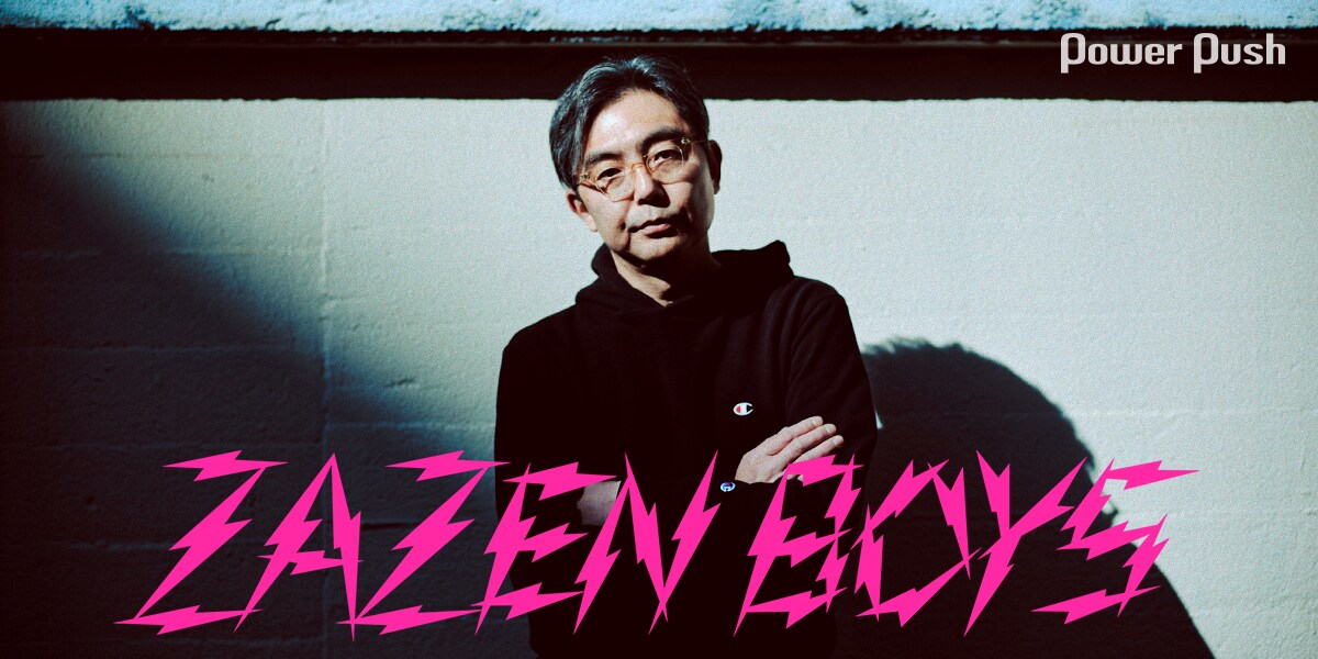 向井秀徳にとってライブ映像作品とはなんなのか？ ZAZEN BOYS初