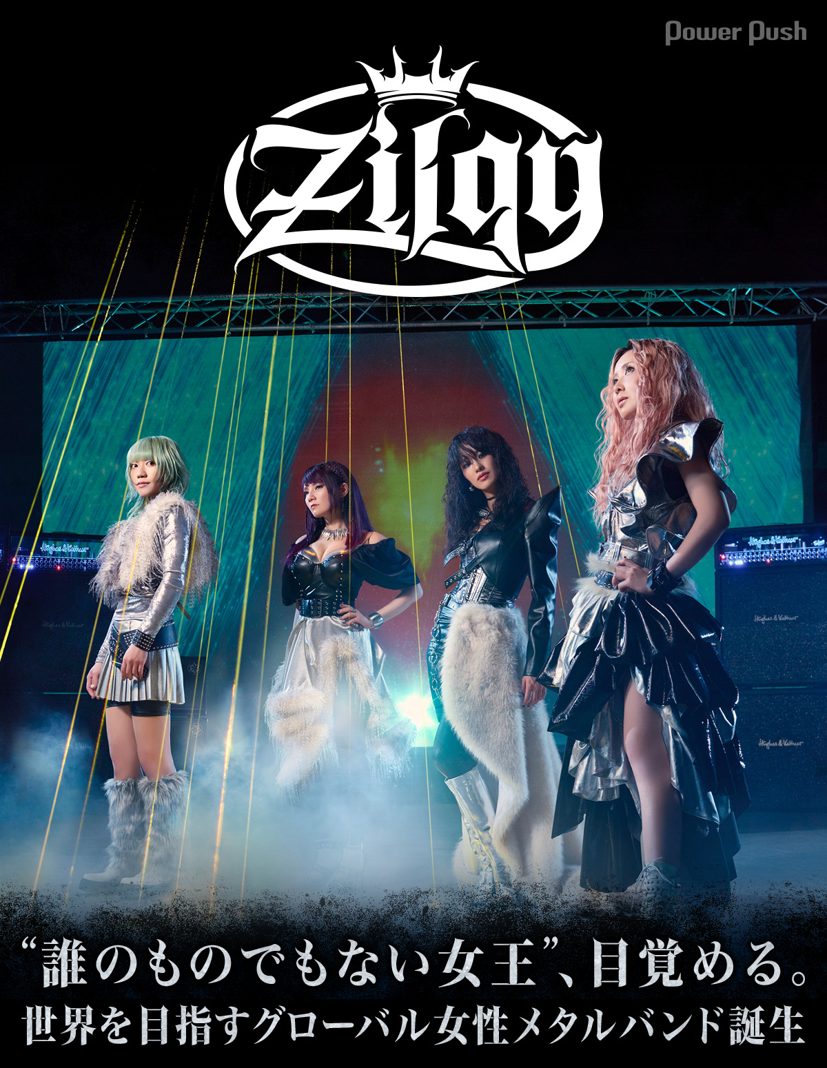 Zilqy「Vacant Throne」インタビュー｜世界を目指すグローバル女性