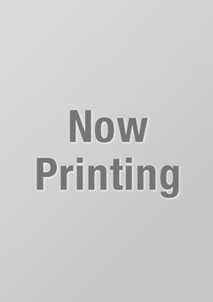 可歌まと「帝国の恋嫁(1)」