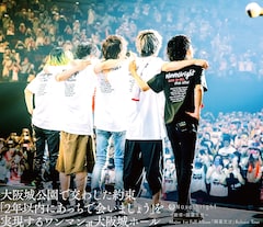 Novelbright「～新章・開幕宣言～ Major 1st Full Album『開幕宣言』Release Tour『大阪城公園で交わした約束「2年以内にあっちで会いましょう」を実現するワンマンat大阪城ホール』」（Blu-ray）