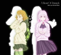 Who-ya Extended「A Shout Of Triumph」（完全生産限定盤）