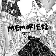 ネクライトーキー「MEMORIES2」