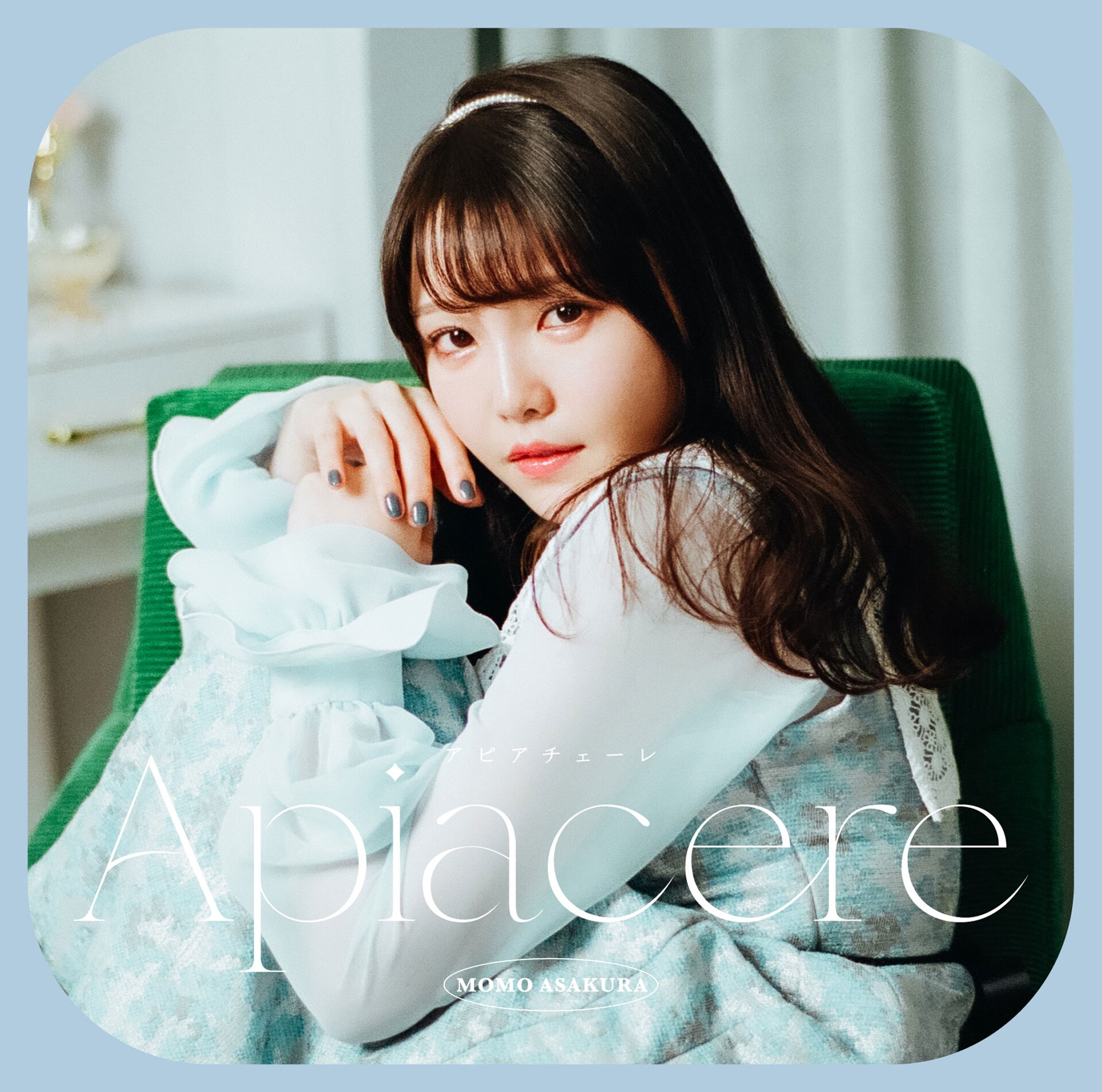 麻倉もも　3rdアルバム「Apiacere」　直筆サイン入りジャケット 麻倉もも インタビュー｜自分のやりたいことをやりたいように──自由