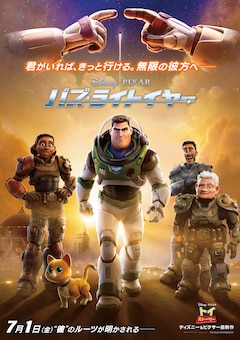「バズ・ライトイヤー」
