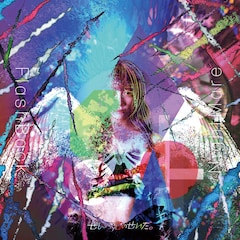 ぜんぶ君のせいだ。「FlashBack NightMare」