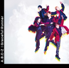 A.B.C-Z「Graceful Runner」(初回限定盤A)