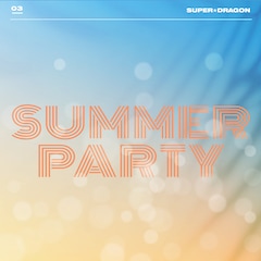 SUPER★DRAGON「Summer Party」（配信）
