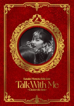 百田夏菜子「Talk With Me ~シンデレラタイム~」(DVD)