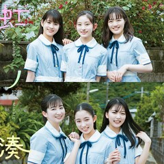 ばってん少女隊「虹ノ湊」（配信）