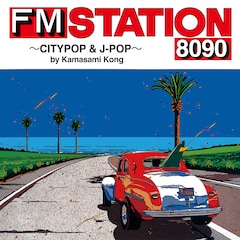 V.A.「FM STATION 8090 ～CITYPOP & J-POP～ by Kamasami Kong」（CD：LPジャケットサイズ仕様）